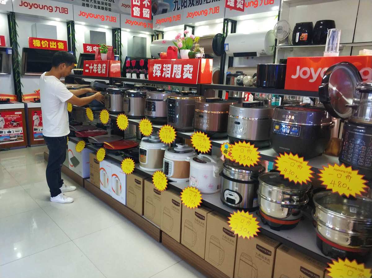 咱趙河百姓家電年中慶典 工廠價清倉，品質家電惠及萬家