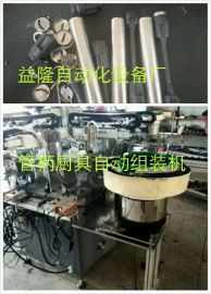 廚房用品管柄廚具自動組裝機的優(yōu)勢與應(yīng)用